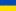 Ukrainian Flag